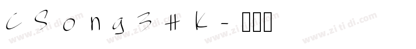 CSong3HK字体转换