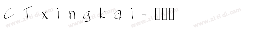 CTxingkai字体转换