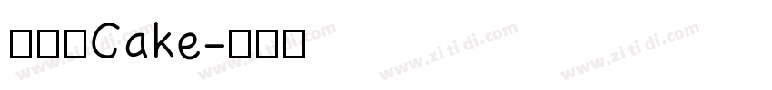 多乐滋Cake字体转换