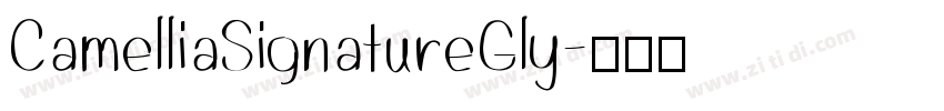 CamelliaSignatureGly字体转换