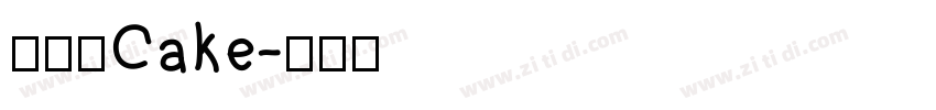 多乐滋Cake字体转换