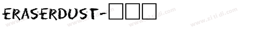 eraserDust字体转换