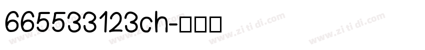 665533123ch字体转换