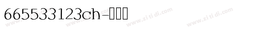 665533123ch字体转换
