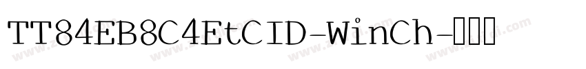 TT84EB8C4EtCID-WinCh字体转换
