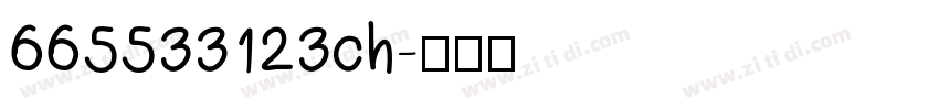 665533123ch字体转换
