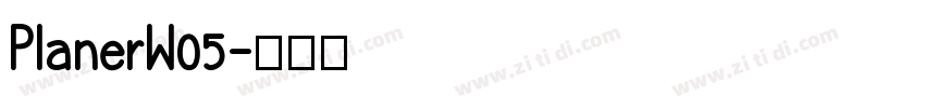 PlanerW05字体转换