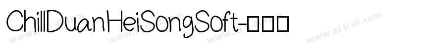 ChillDuanHeiSongSoft字体转换