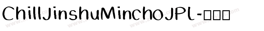 ChillJinshuMinchoJPL字体转换