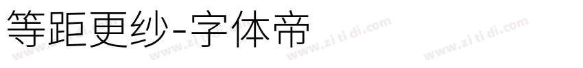 等距更纱字体转换