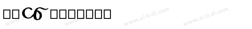 文鼎CS细等线字体转换