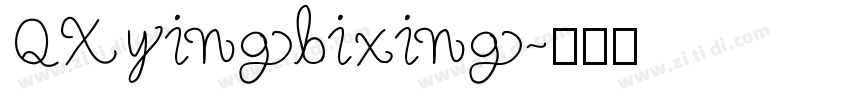 QXyingbixing字体转换