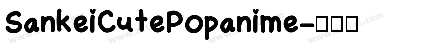 SankeiCutePopanime字体转换
