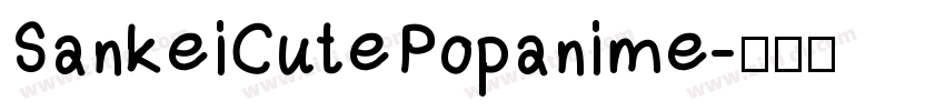SankeiCutePopanime字体转换