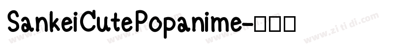SankeiCutePopanime字体转换