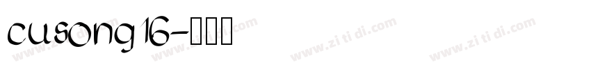 cusong16字体转换