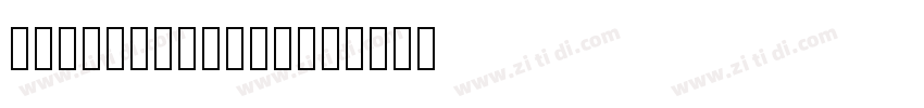 LuminanceOTW00字体转换