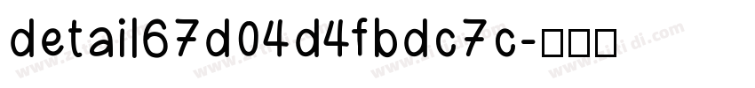 detail67d04d4fbdc7c字体转换