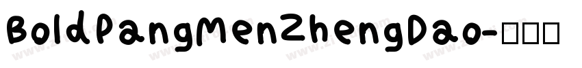 BoldPangMenZhengDao字体转换