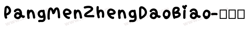 PangMenZhengDaoBiao字体转换