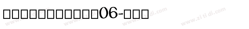 foglihtenno06字体转换
