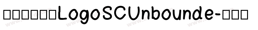 标小智无界黑LogoSCUnbounde字体转换
