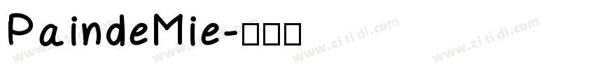 PaindeMie字体转换