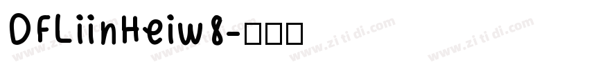 DFLiinHeiw8字体转换