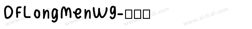 DFLongMenW9字体转换