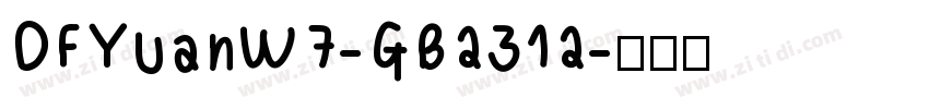 DFYuanW7-GB2312字体转换