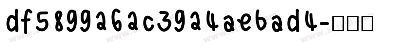 df5899262c3924aebad4字体转换