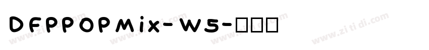 DFPPOPMix-W5字体转换