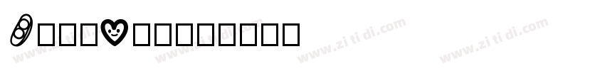 NotoEmoji字体转换