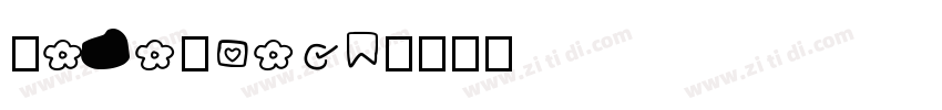 NotoEmoji字体转换