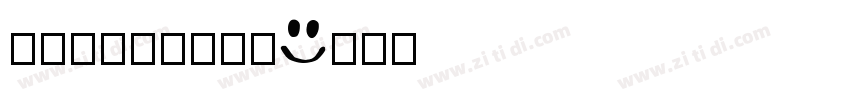 NotoEmoji字体转换
