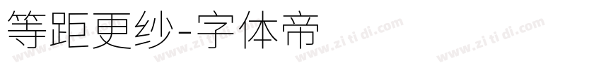 等距更纱字体转换