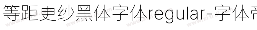 等距更纱黑体字体regular字体转换