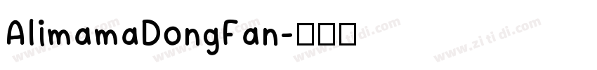 AlimamaDongFan字体转换
