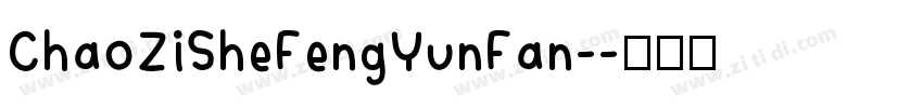 ChaoZiSheFengYunFan-字体转换