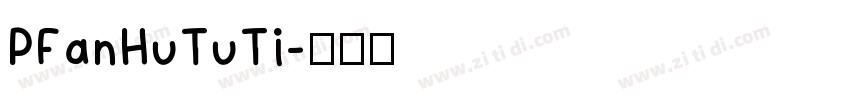 PFanHuTuTi字体转换