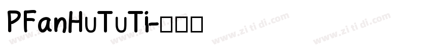 PFanHuTuTi字体转换