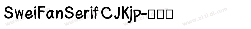 SweiFanSerifCJKjp字体转换