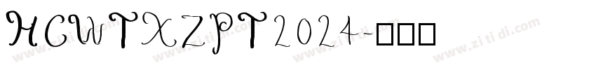 HCWTXZPT2024字体转换