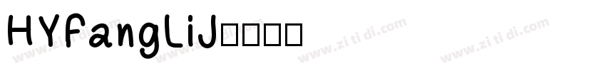 HYFangLiJ字体转换