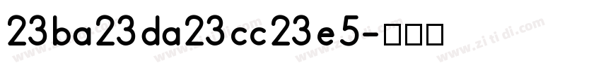 23ba23da23cc23e5字体转换