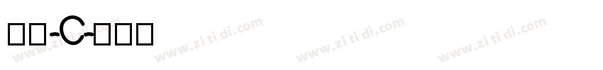 微黑-C字体转换
