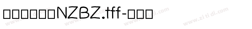 印品南征北站NZBZ.tff字体转换