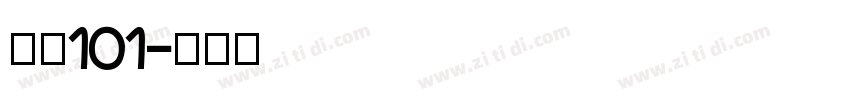 字魂101字体转换