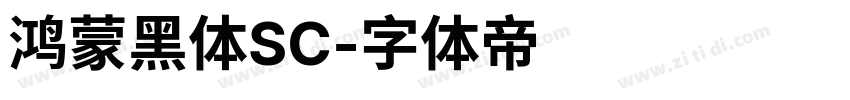 鸿蒙黑体SC字体转换