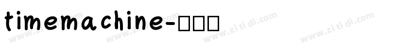 timemachine字体转换